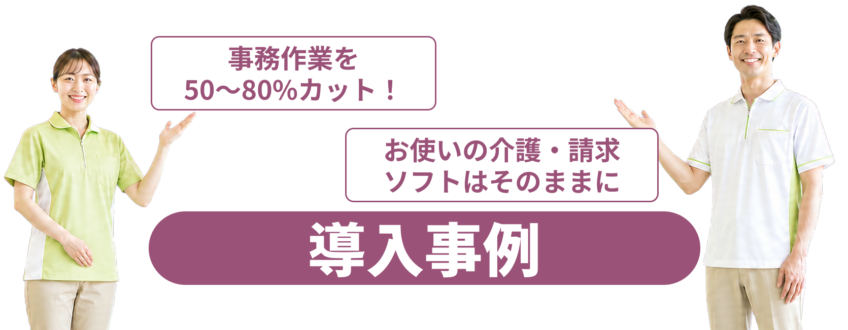 SHISHIビョウイン 導入事例