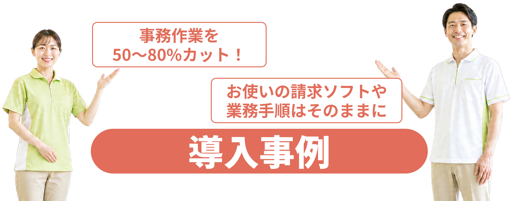 SHISHIホウカン 導入事例