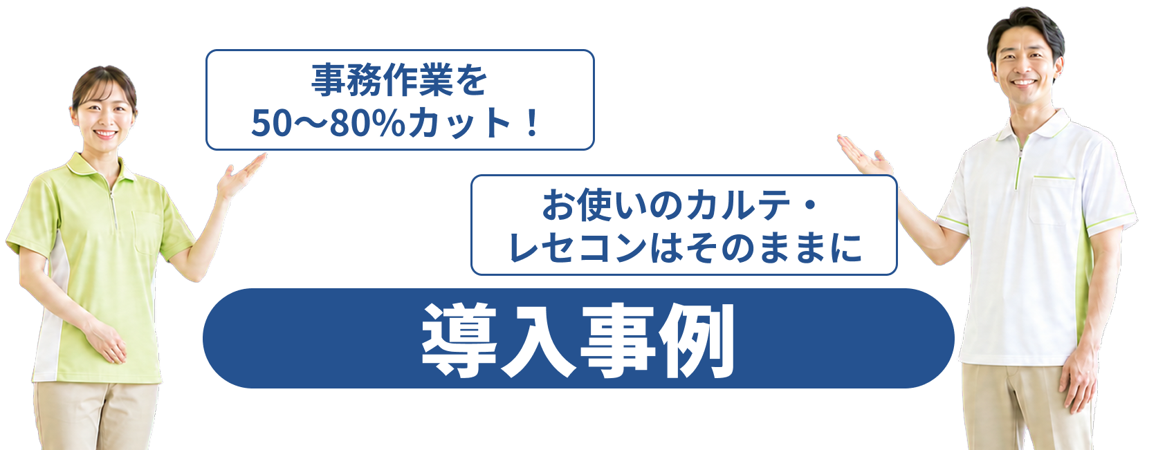 SHISHI Home Medical Care implementation cases